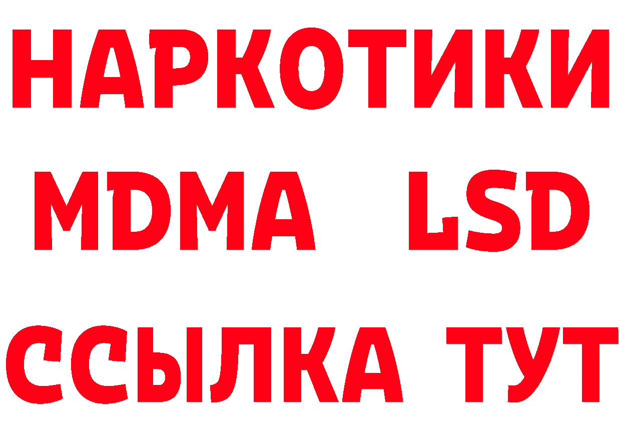 Альфа ПВП Crystall ссылка площадка блэк спрут Бодайбо